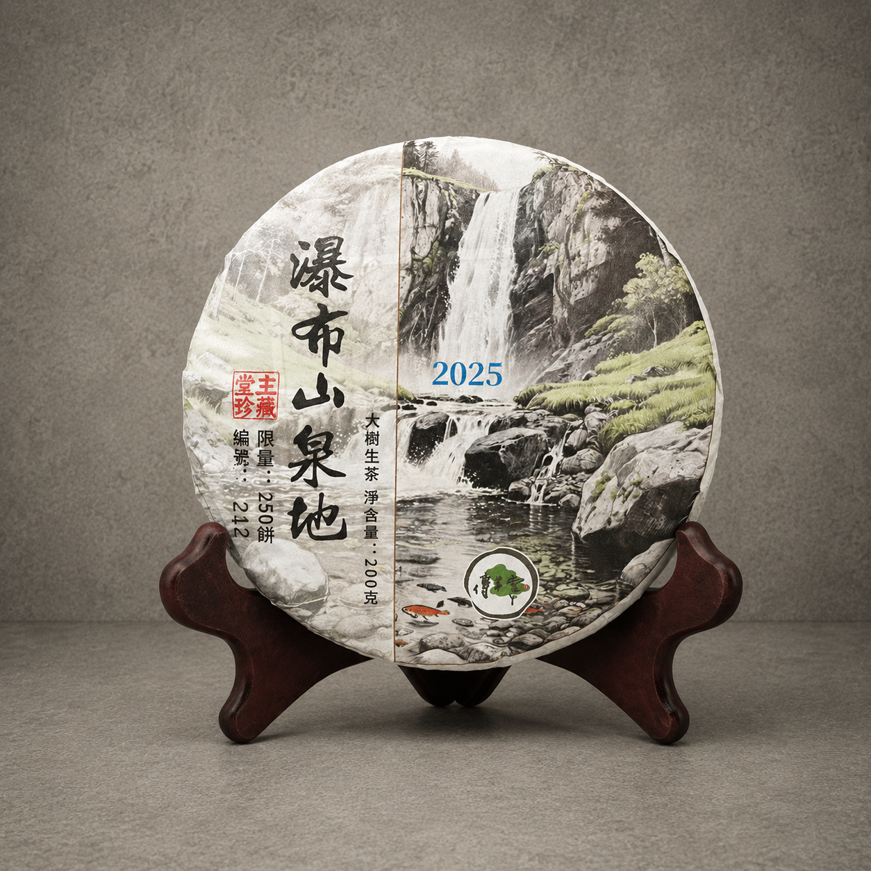 2025年 瀑布山泉地 (大樹生茶)